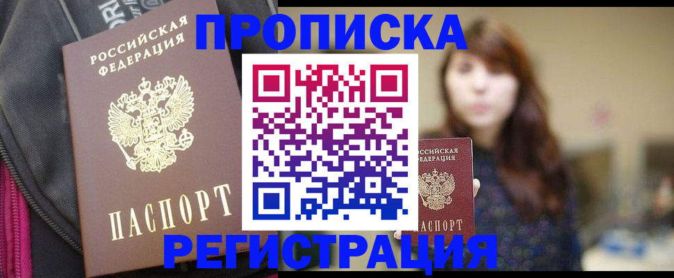 пропишу в квартире в Сергаче