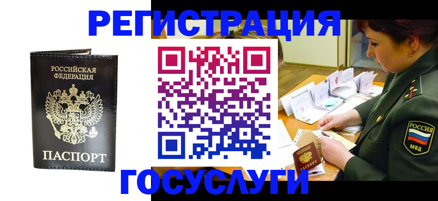 прописка для работы в Сергаче