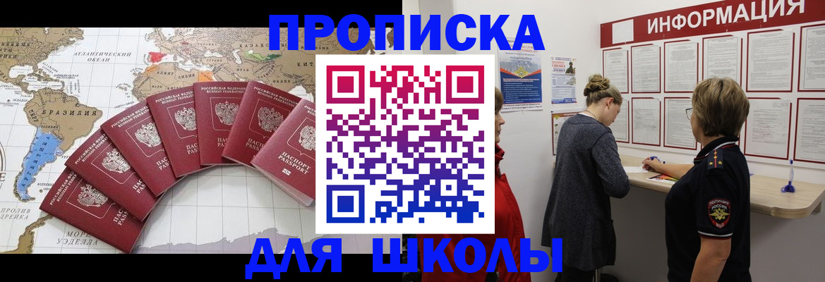 прописка законно в Сергаче